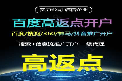 如何利用开户高返点赚取额外收益？